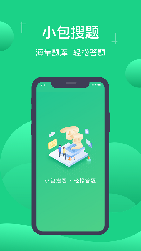 截图4