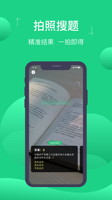 截图5